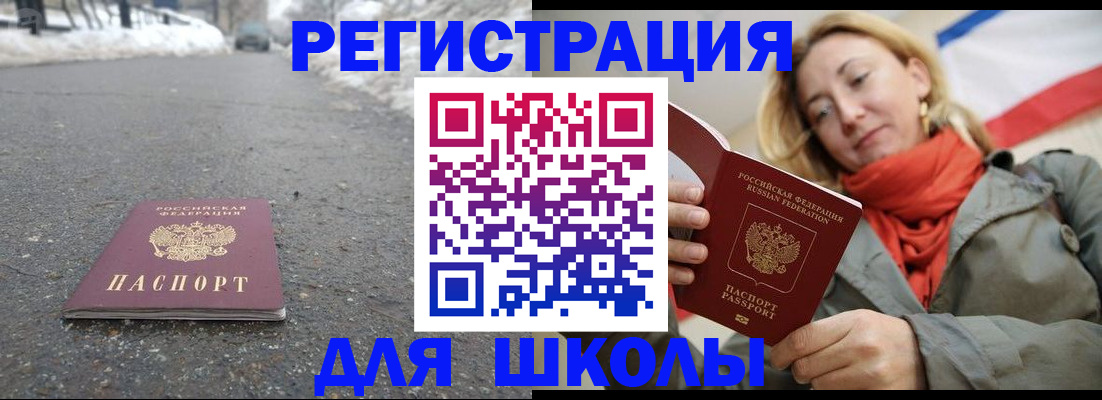 временная регистрация адрес в Дмитрове