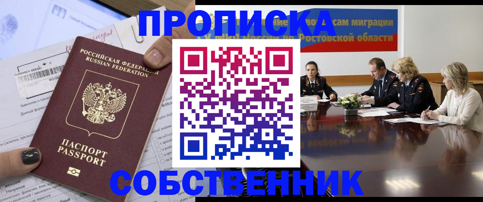 временная регистрация законно в Дмитрове