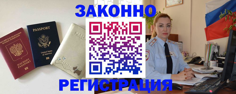 прописка ребенка в Дмитрове