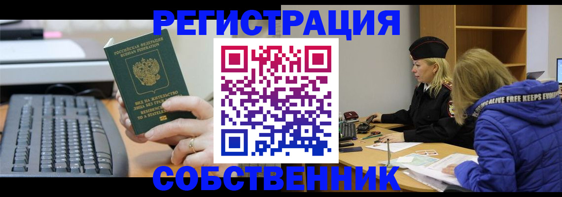 прописка в Дмитрове