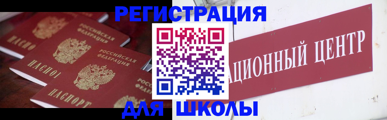 прописка в Дмитрове