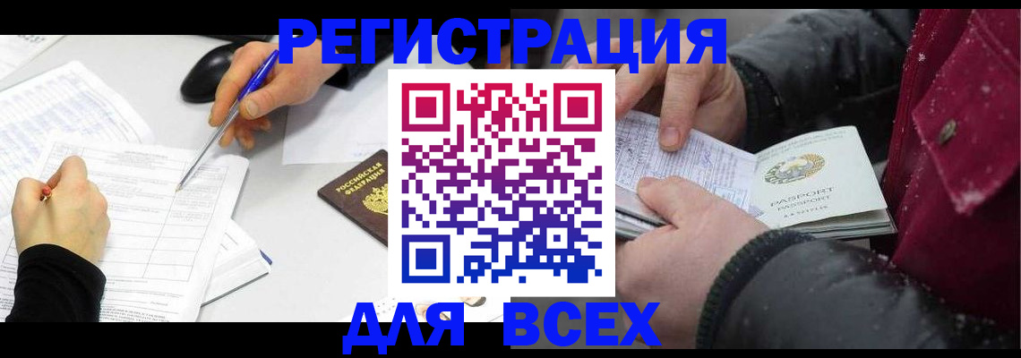 временная регистрация поиск в Дмитрове
