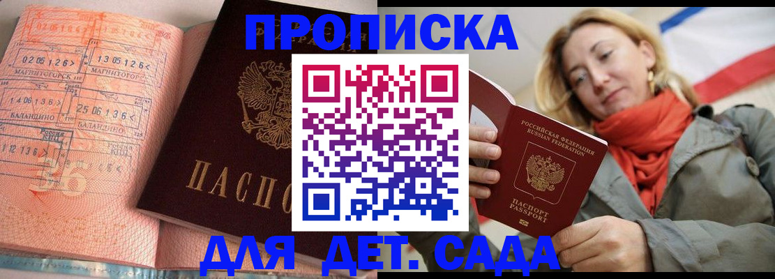 регистрация в Дмитрове